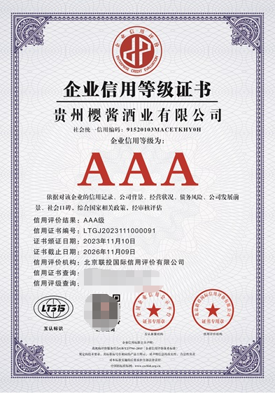 尊龙ag旗舰厅登录捷报我公司荣获“AAA级信用企業”等一系列信誉奖项和称呼