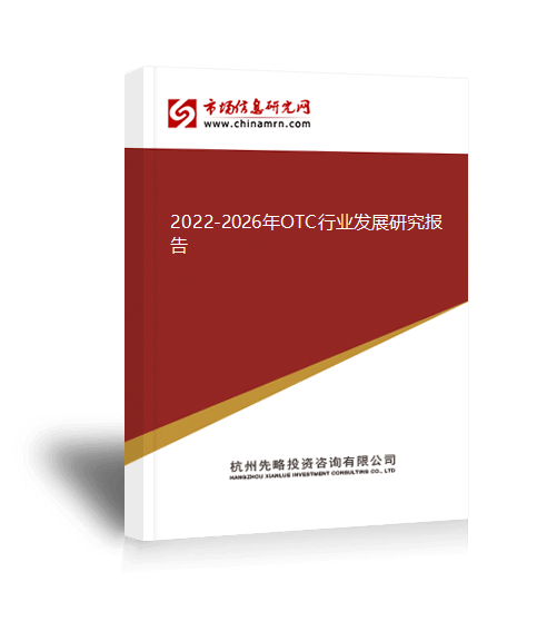 OTC产人格为卓殊消费品其消费属性断定了行业的竞赛是营销形式的竞赛